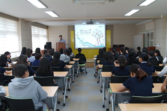 영덕여자중학교 학생세금교실