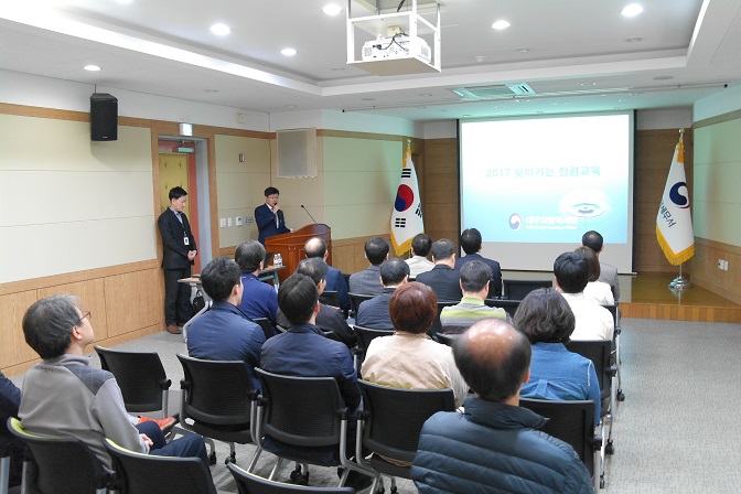 찾아가는 청렴교육 실시