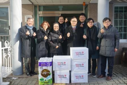 사랑의 집 방문