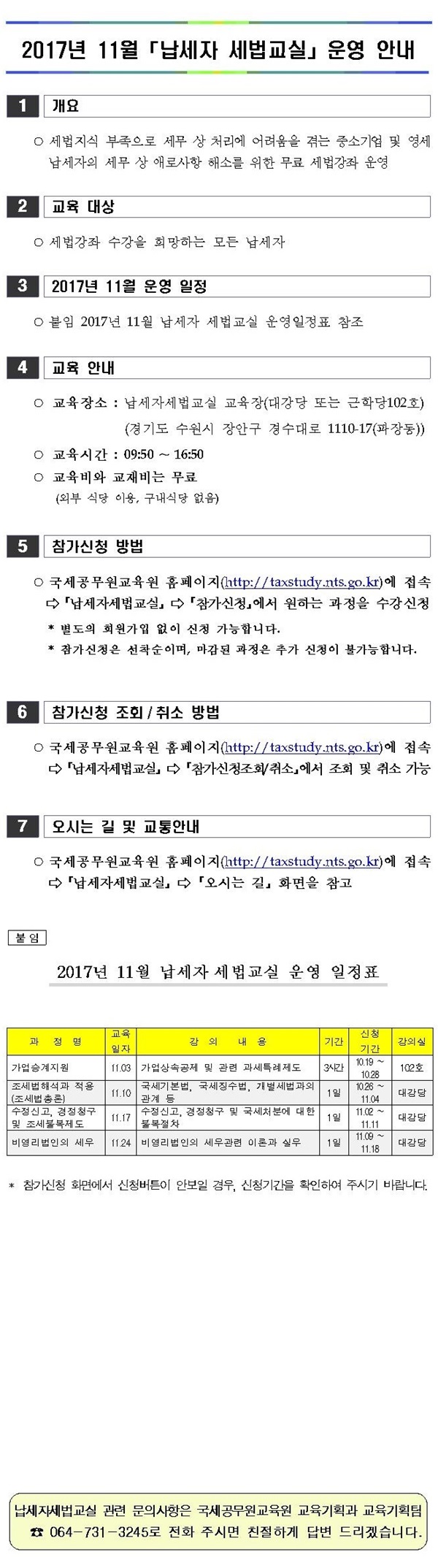 납세자세.jpg