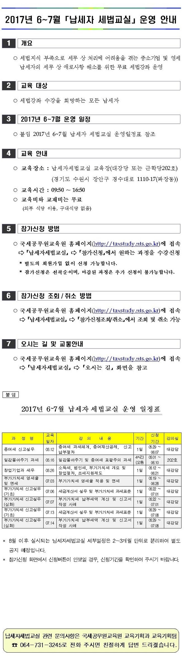 납세자세.jpg