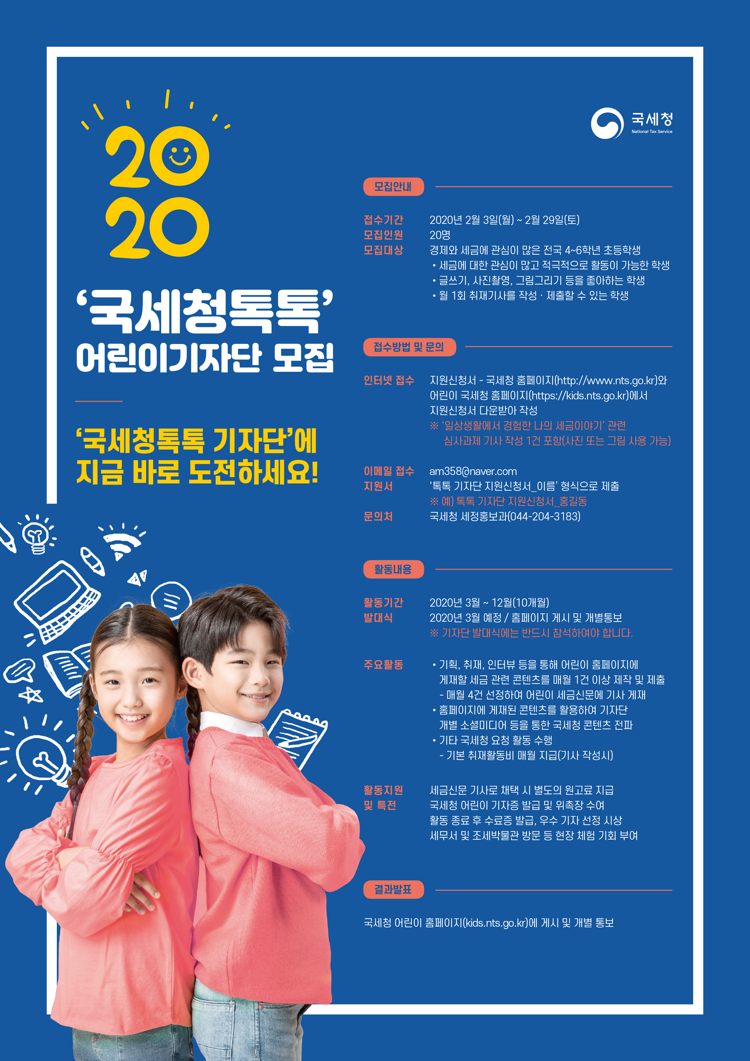어린이.jpg