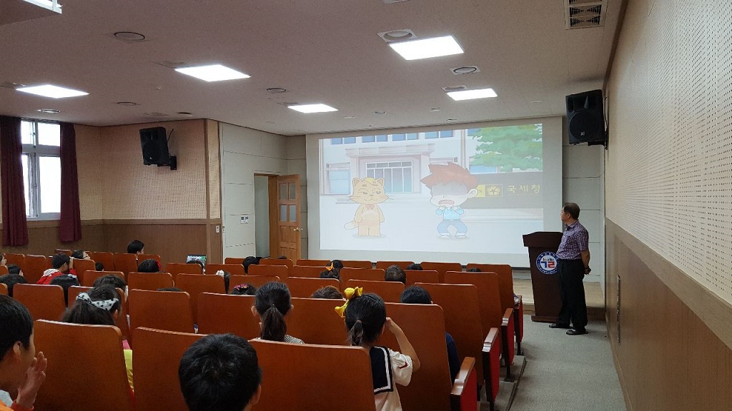 찾아가는 세금교실