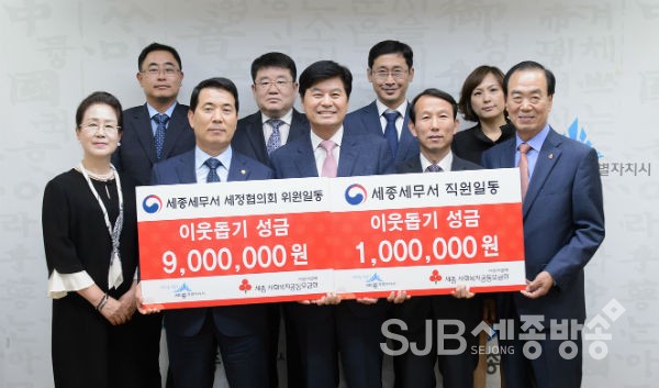 이웃돕기성금 기탁