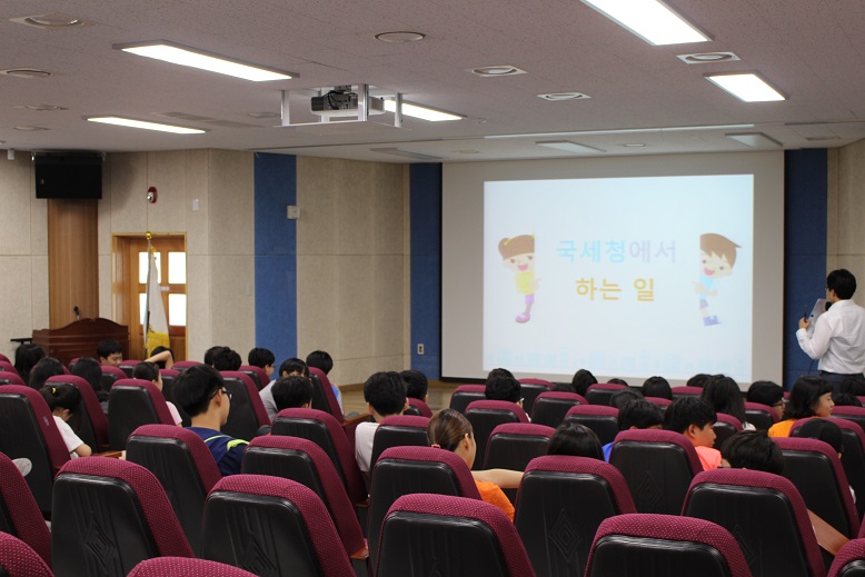 찾아가는 세금교실