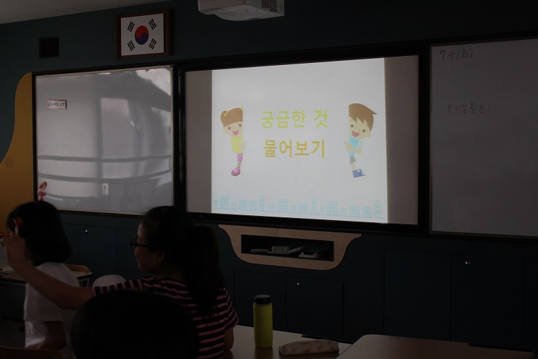 금남초 세금교실