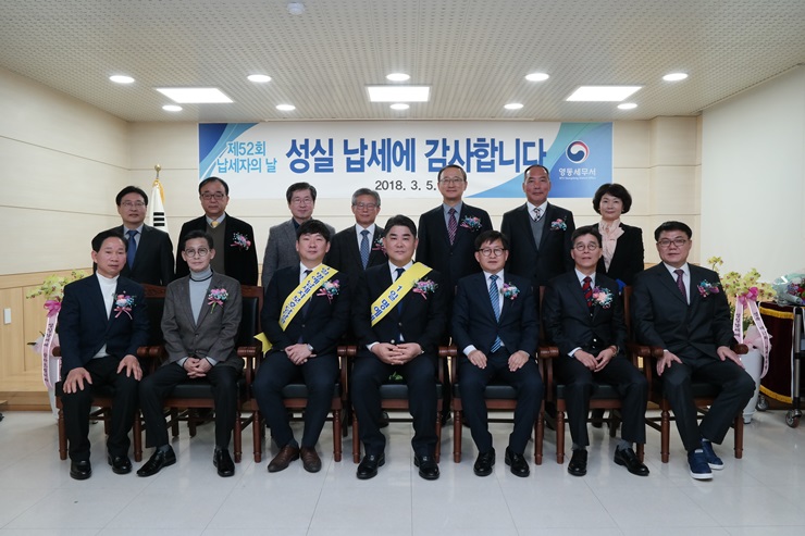 납세자의 날 행사