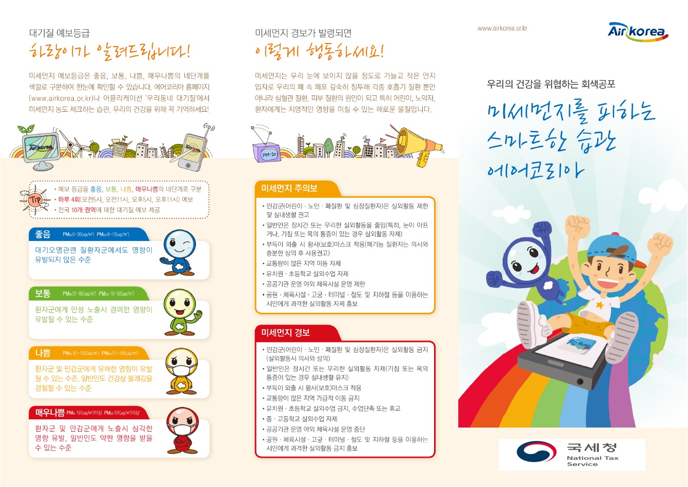 미세먼지(리플.jpg