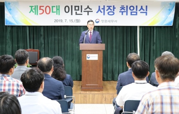 취임식