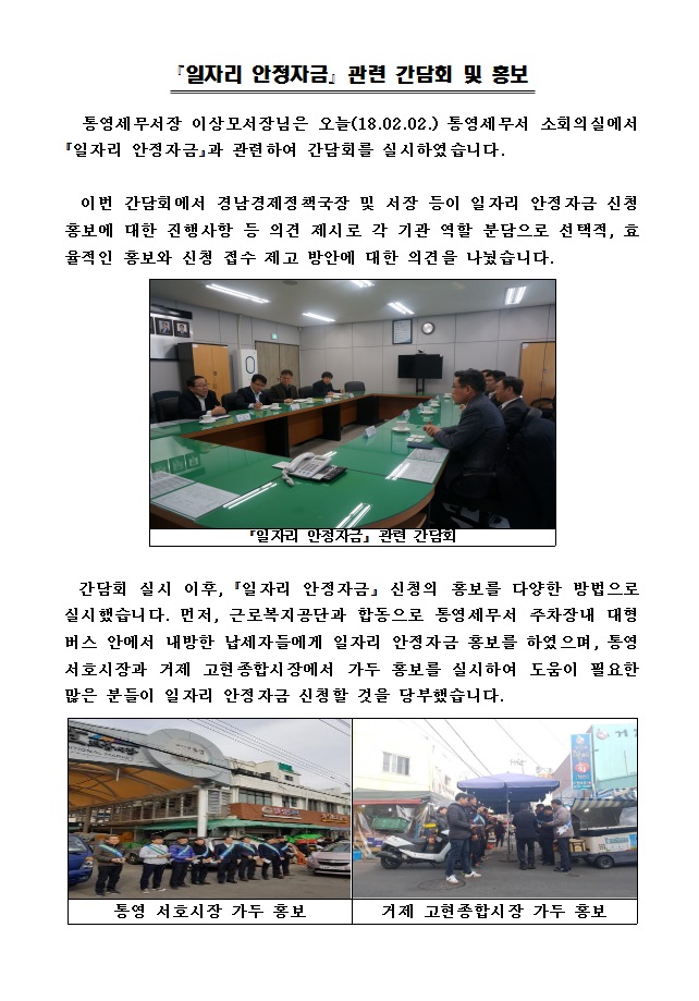 일자리 안정자금 내용