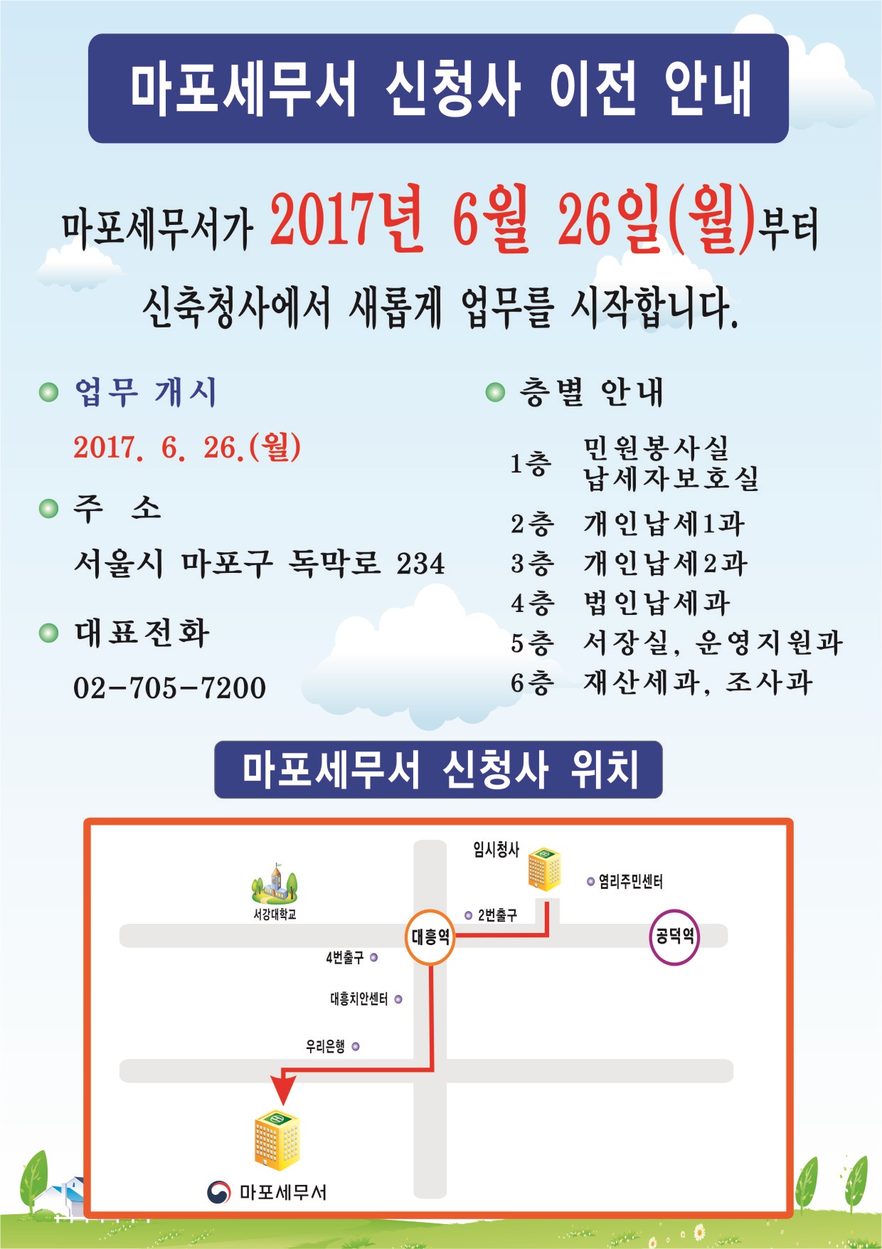 신청사이전.jpg