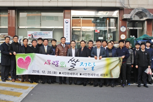 사랑의 쌀 전달