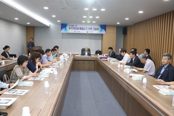 부가가치세 신고 간담회