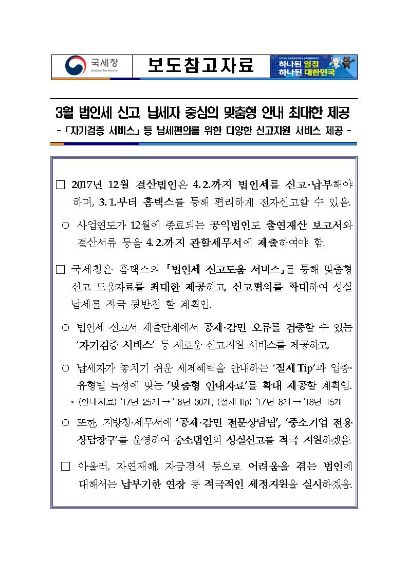 법인세001_1