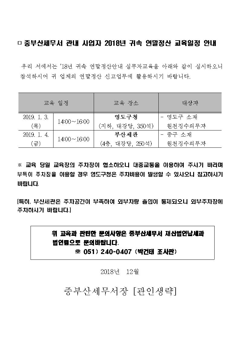 연말정산001