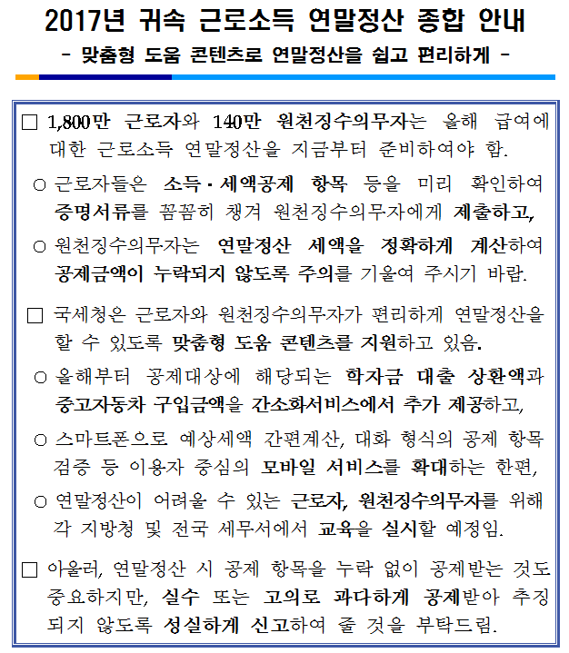 20171220_142529979_99453