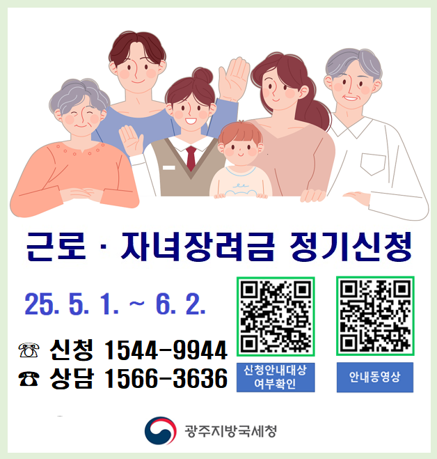 근로장려금